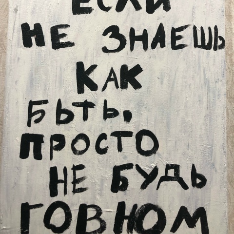 Андрюха Истомин